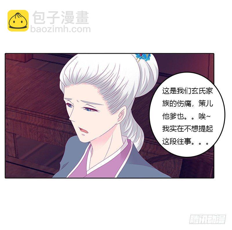 你得听我的(1/2)-第32话