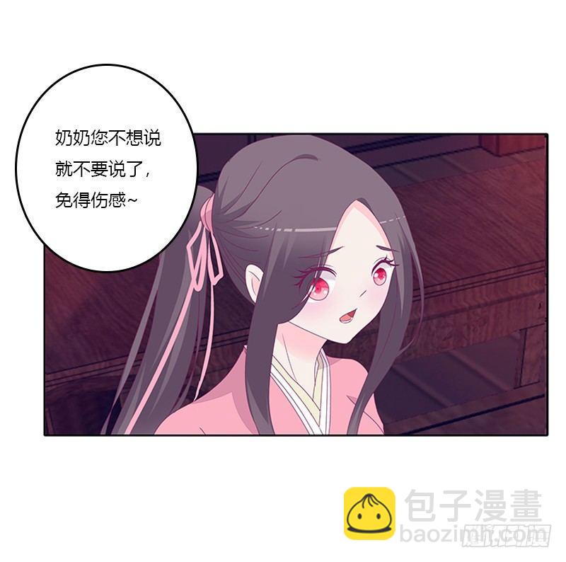 你得听我的(1/2)-第32话