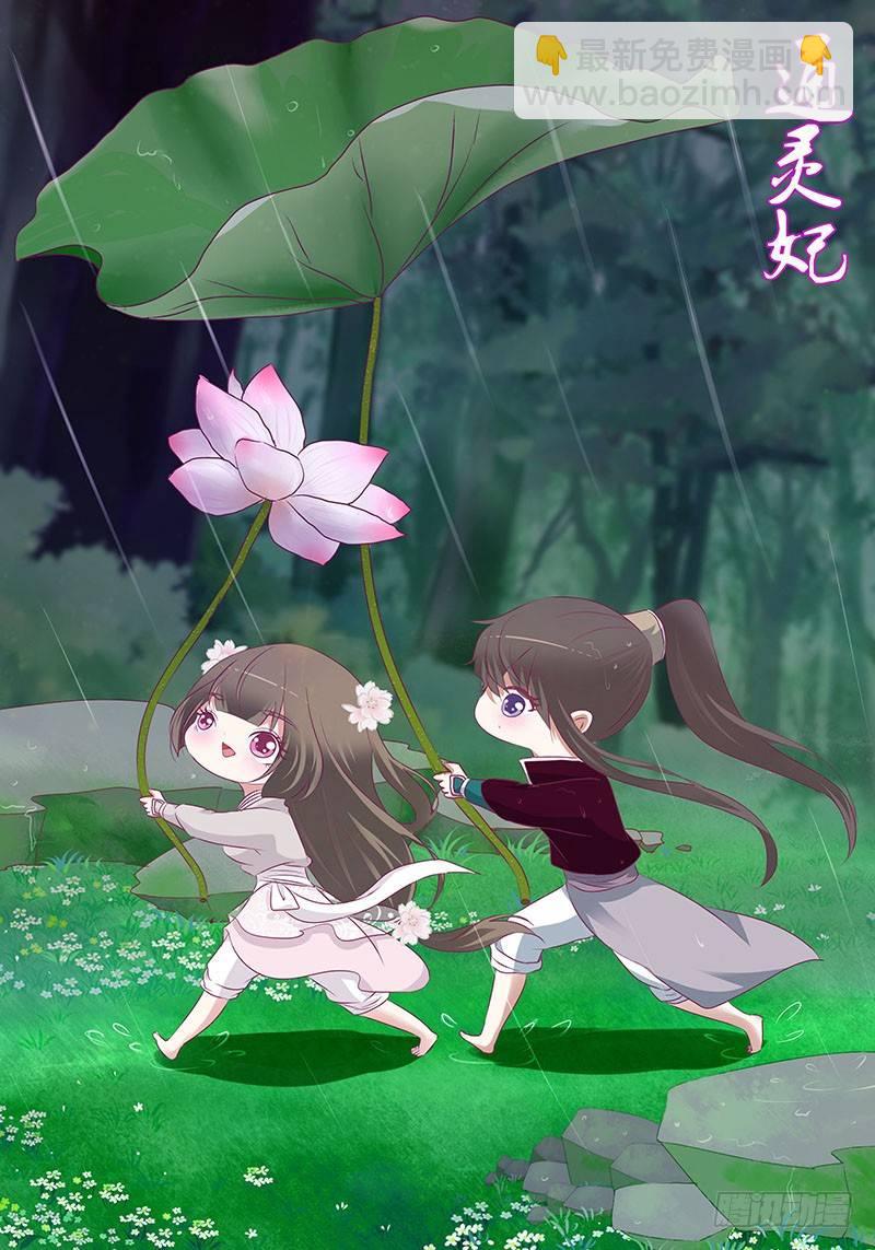 你得听我的(1/2)-第32话