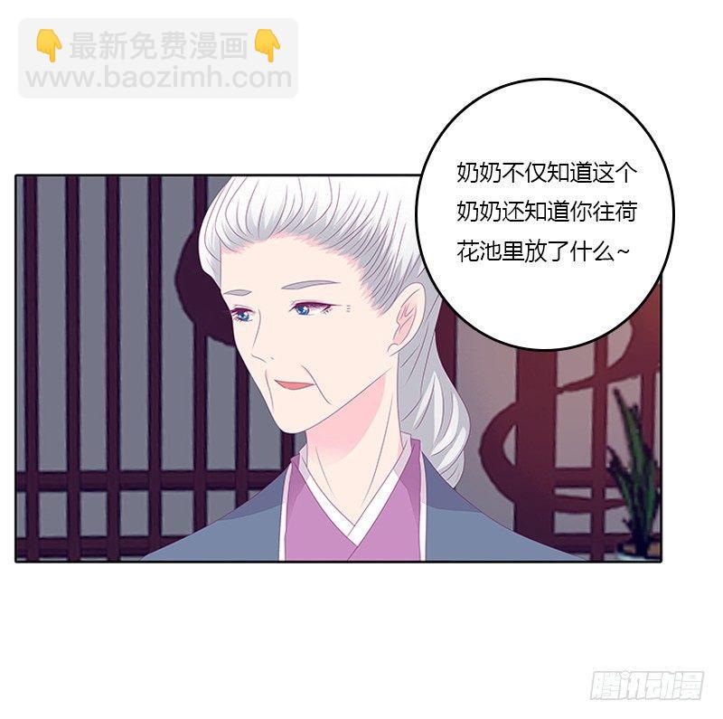 你得听我的(1/2)-第32话