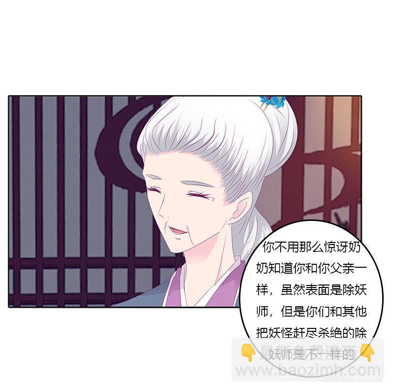 你得听我的(1/2)-第32话