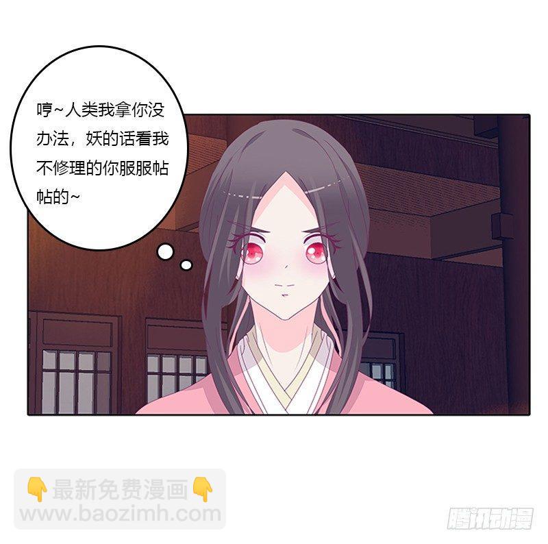 对抗(1/2)-第34话