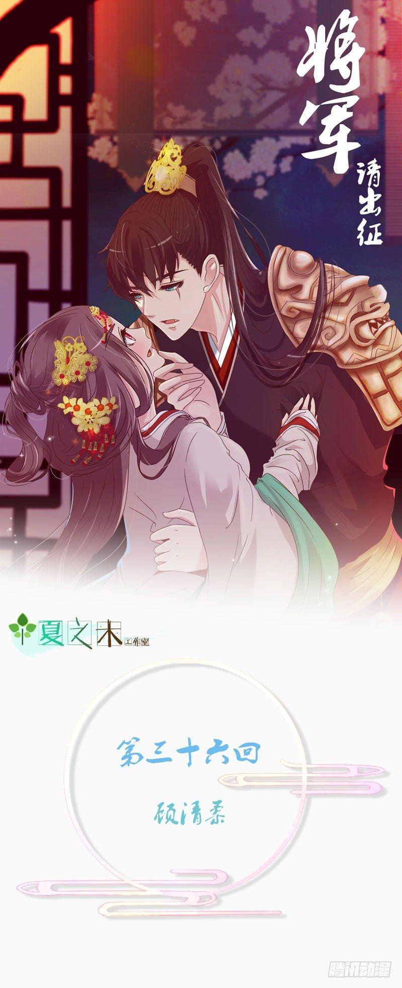 顾清柔(1/2)-第36话