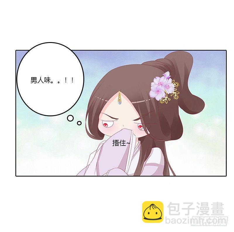 顾清柔(1/2)-第36话