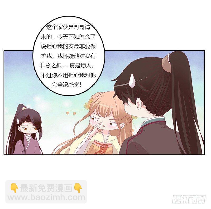 顾清柔(1/2)-第36话