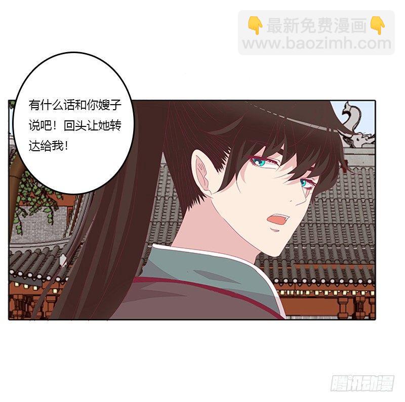 顾清柔(1/2)-第36话