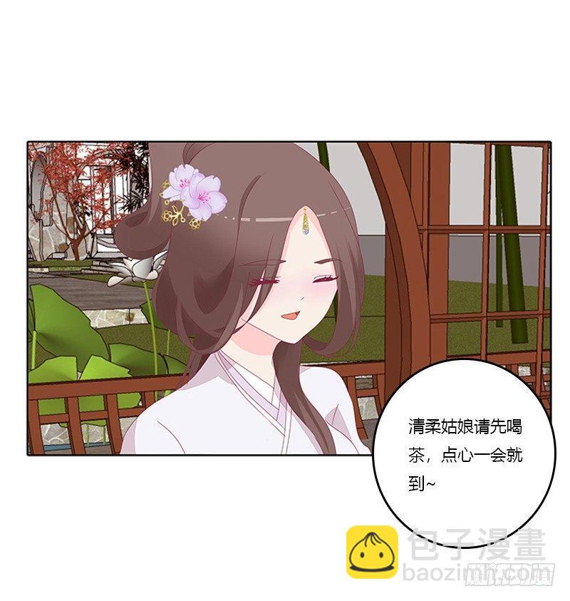 顾清柔(1/2)-第36话