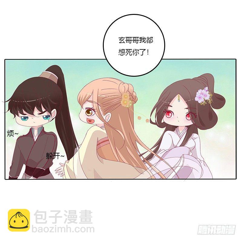 顾清柔(1/2)-第36话