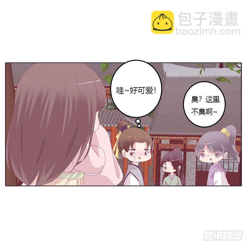 还记得我吗-第38话