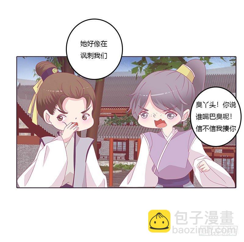 还记得我吗-第38话