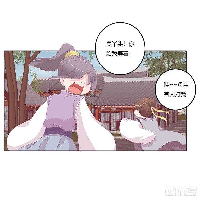 还记得我吗-第38话