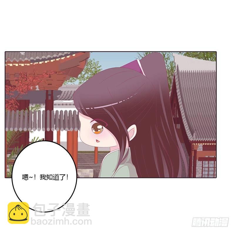 还记得我吗-第38话