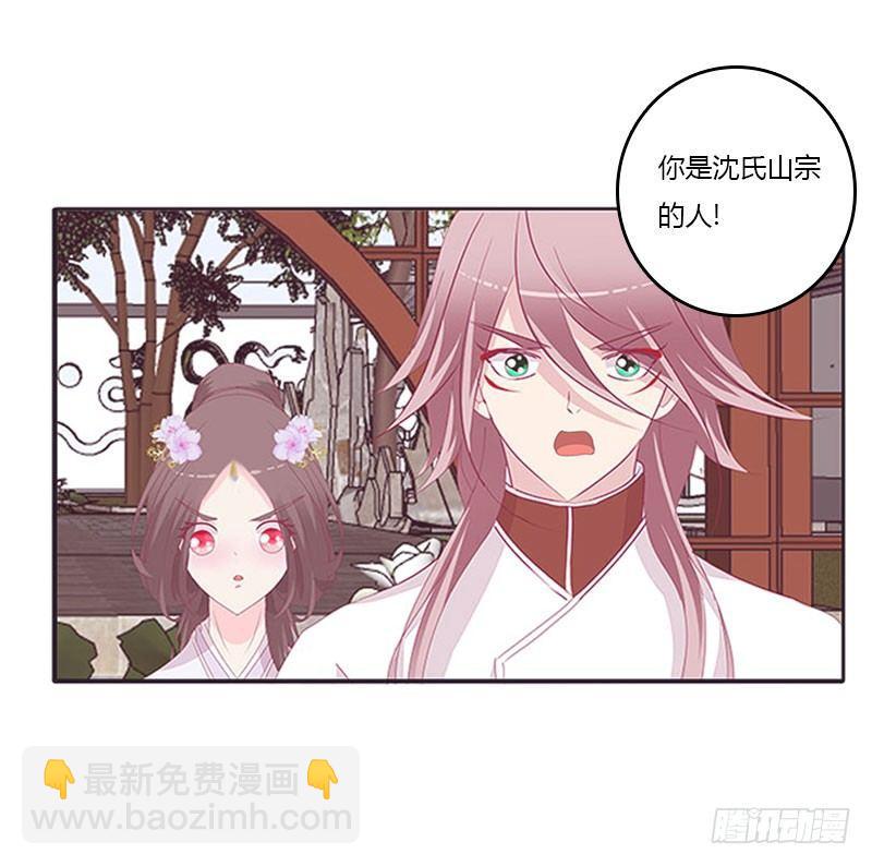 还记得我吗-第38话