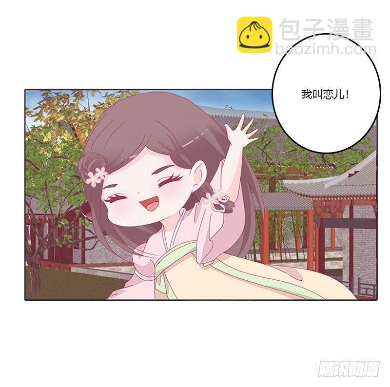 还记得我吗-第38话