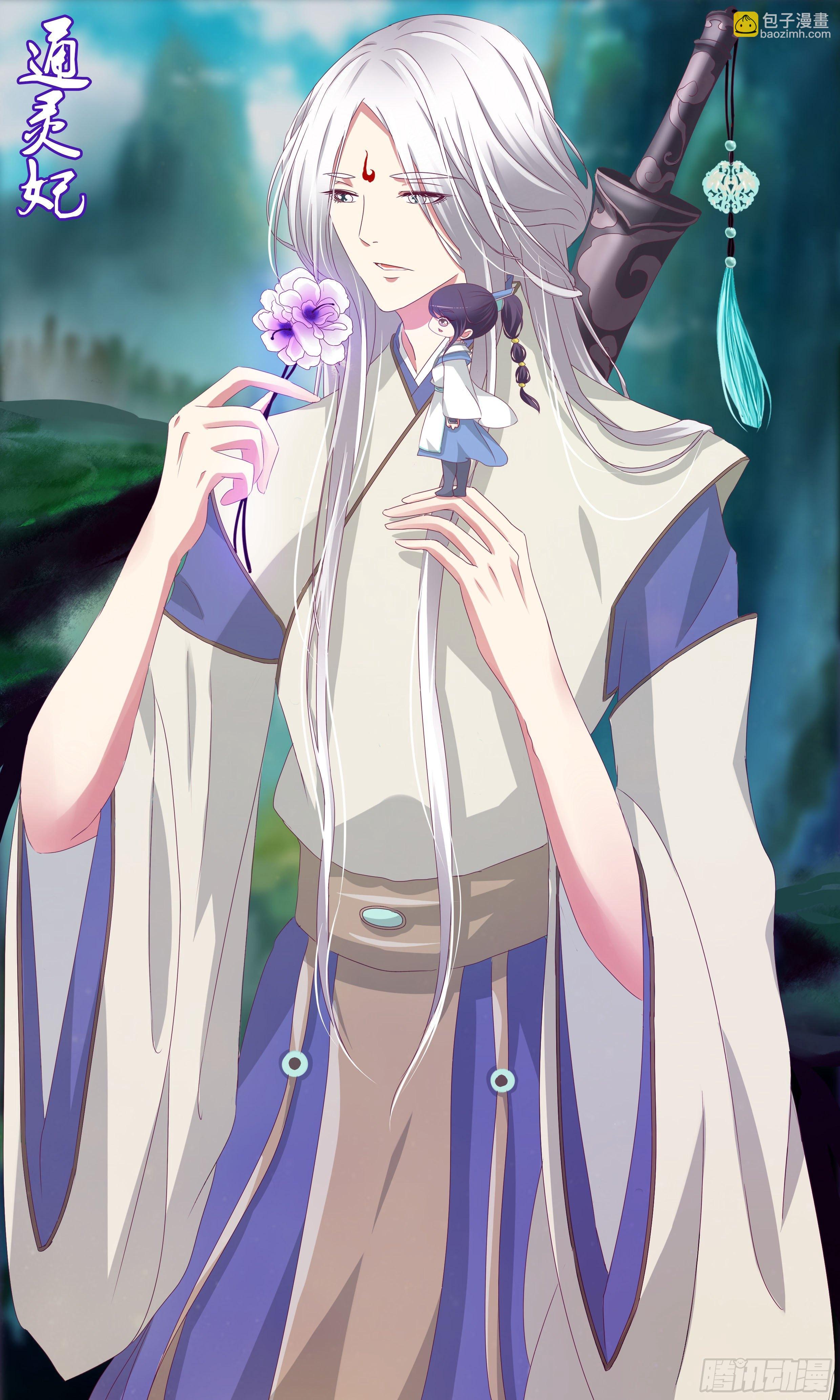 还记得我吗-第38话