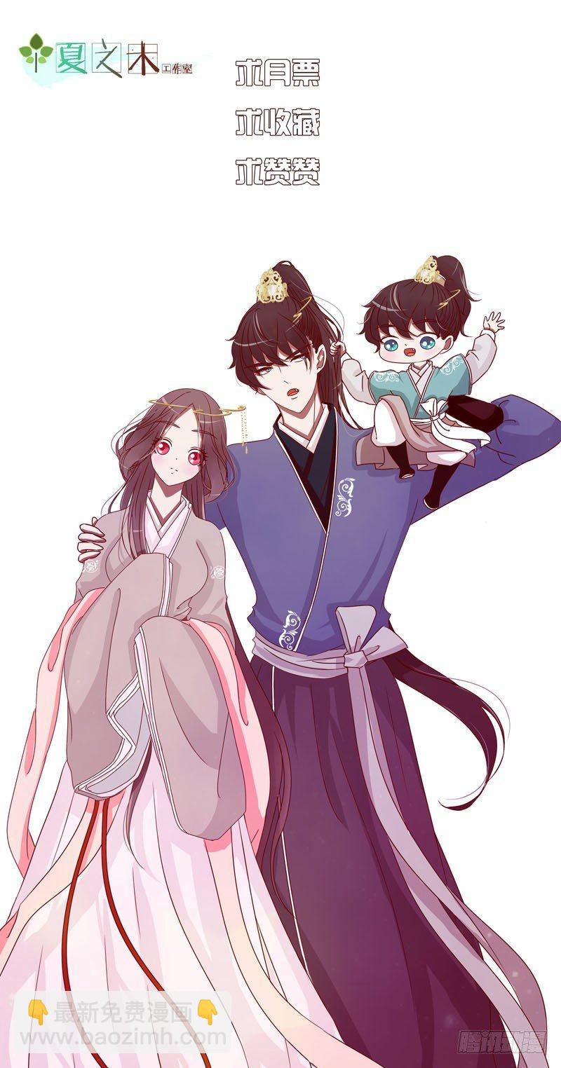 还记得我吗-第38话