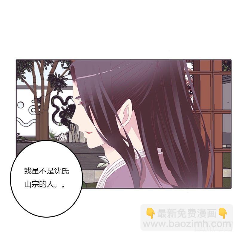 还记得我吗-第38话