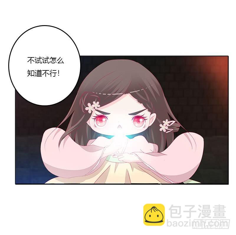 我带你走(1/2)-第40话