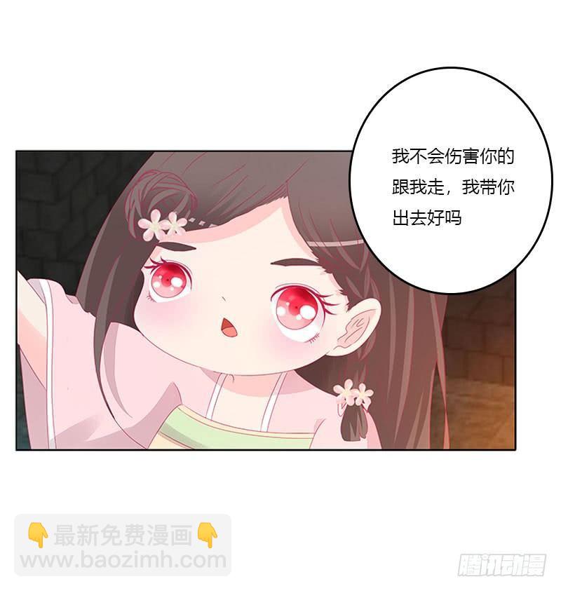 我带你走(1/2)-第40话