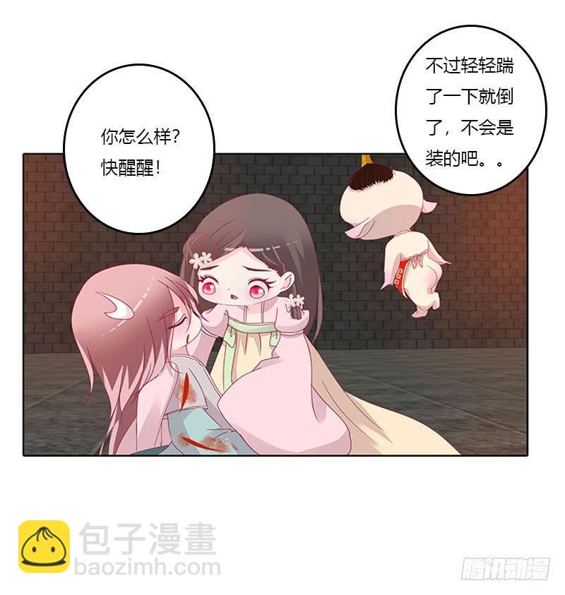 我带你走(1/2)-第40话