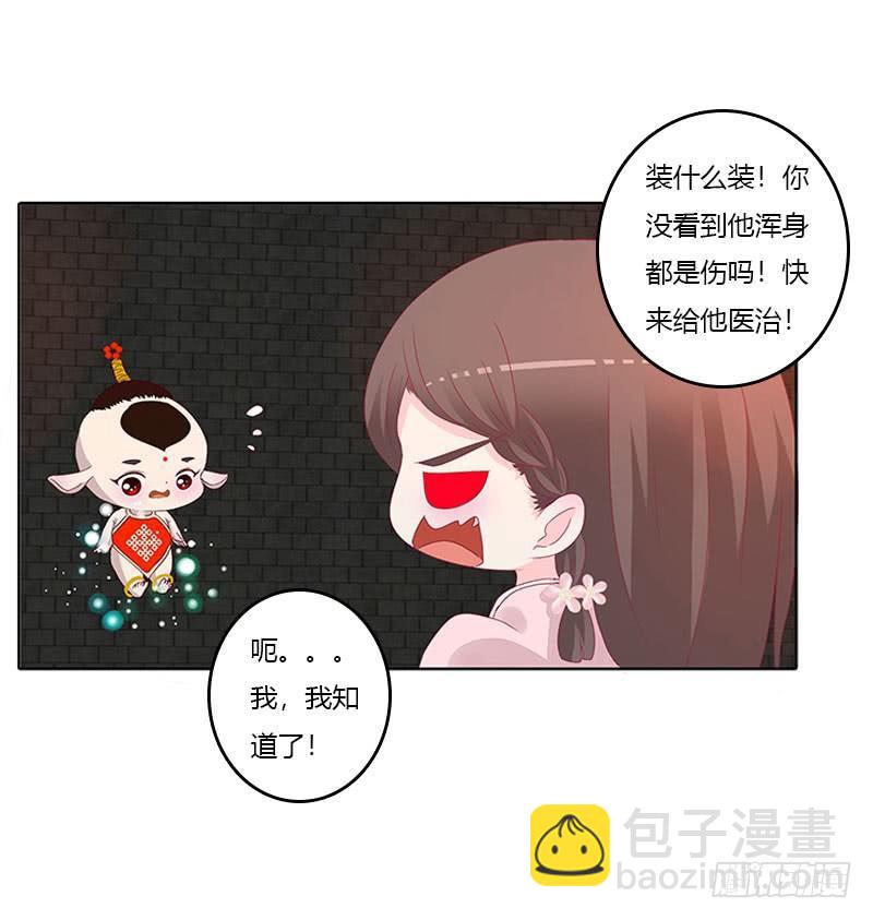 我带你走(1/2)-第40话