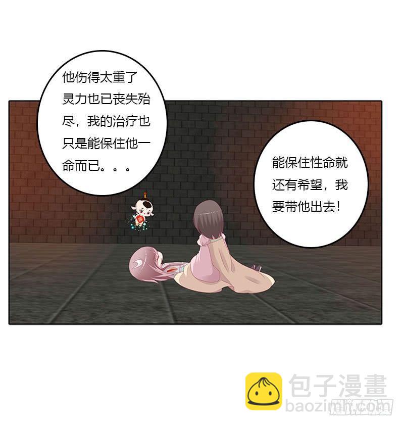 我带你走(1/2)-第40话