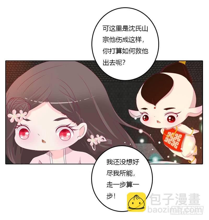 我带你走(1/2)-第40话