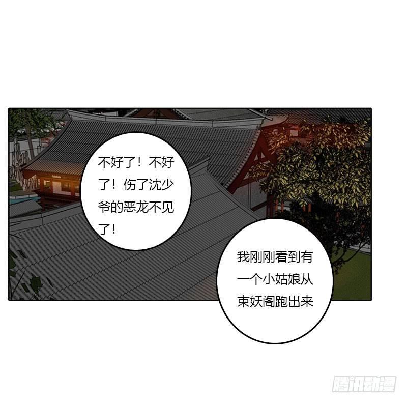 我带你走(1/2)-第40话