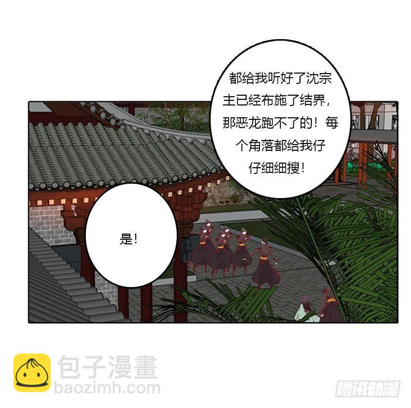 我带你走(1/2)-第40话