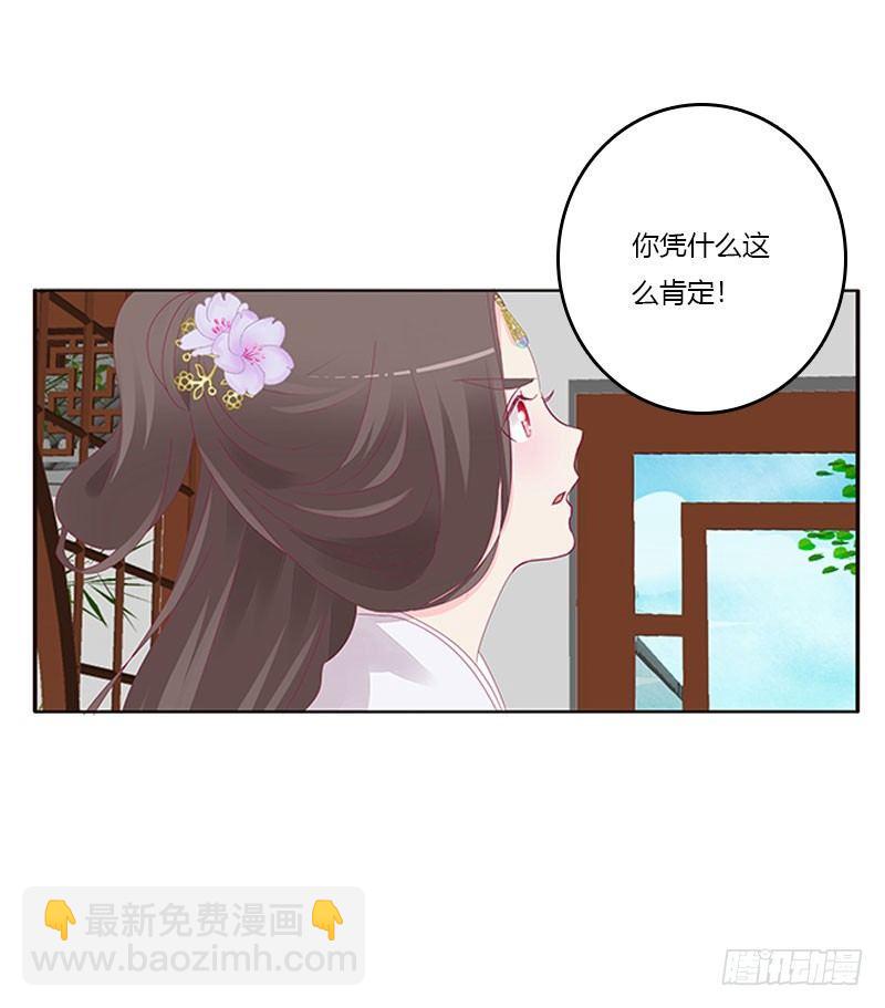 愤怒的玄策(1/2)-第42话