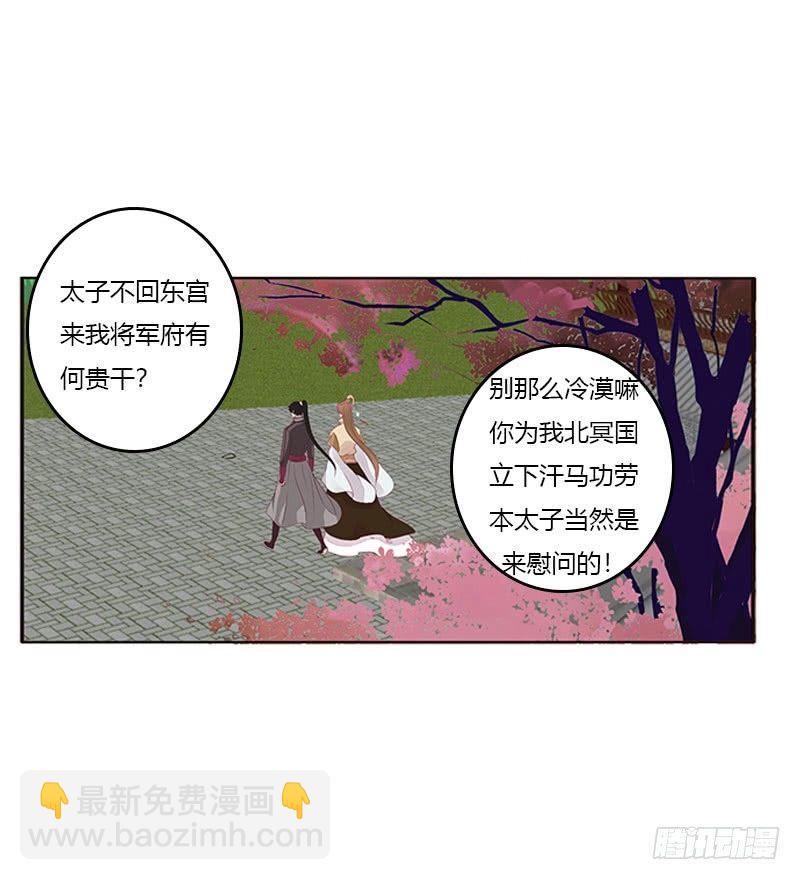 愤怒的玄策(1/2)-第42话