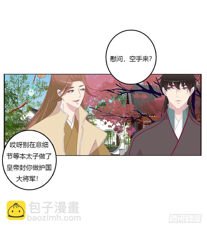 愤怒的玄策(1/2)-第42话