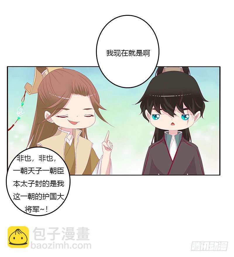 愤怒的玄策(1/2)-第42话