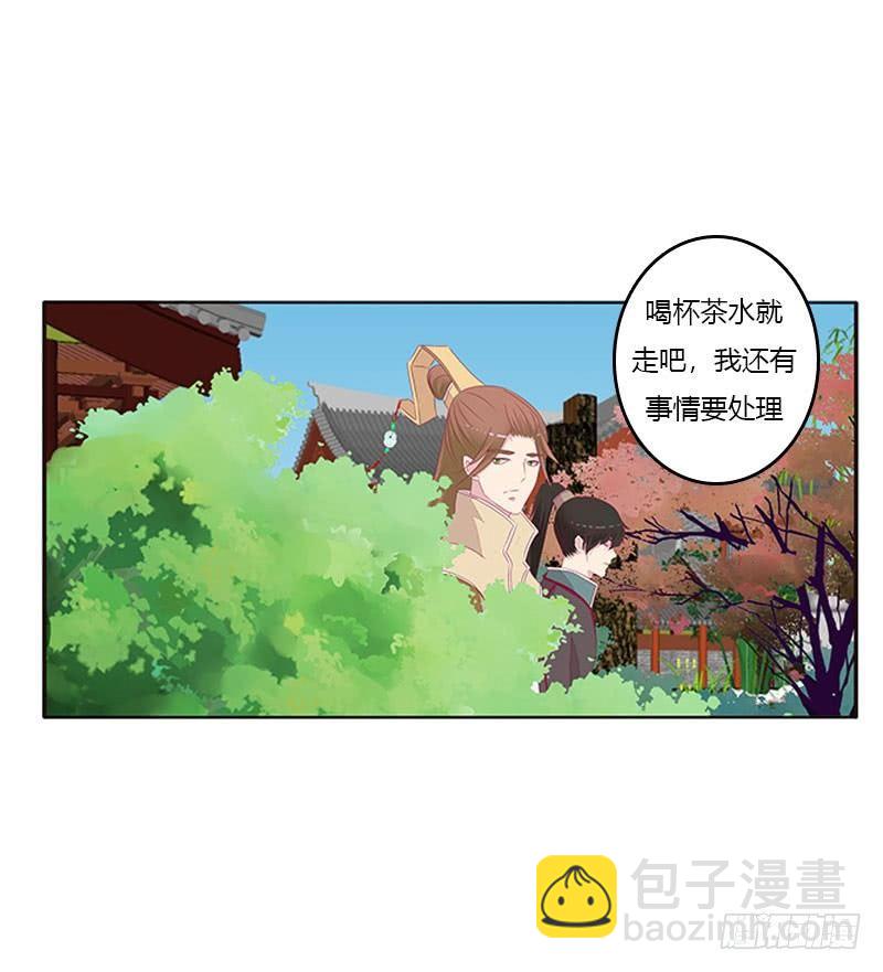 愤怒的玄策(1/2)-第42话