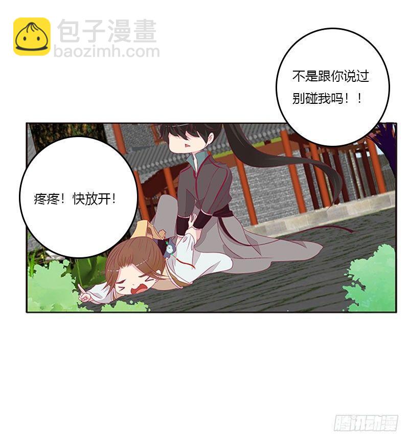 愤怒的玄策(1/2)-第42话