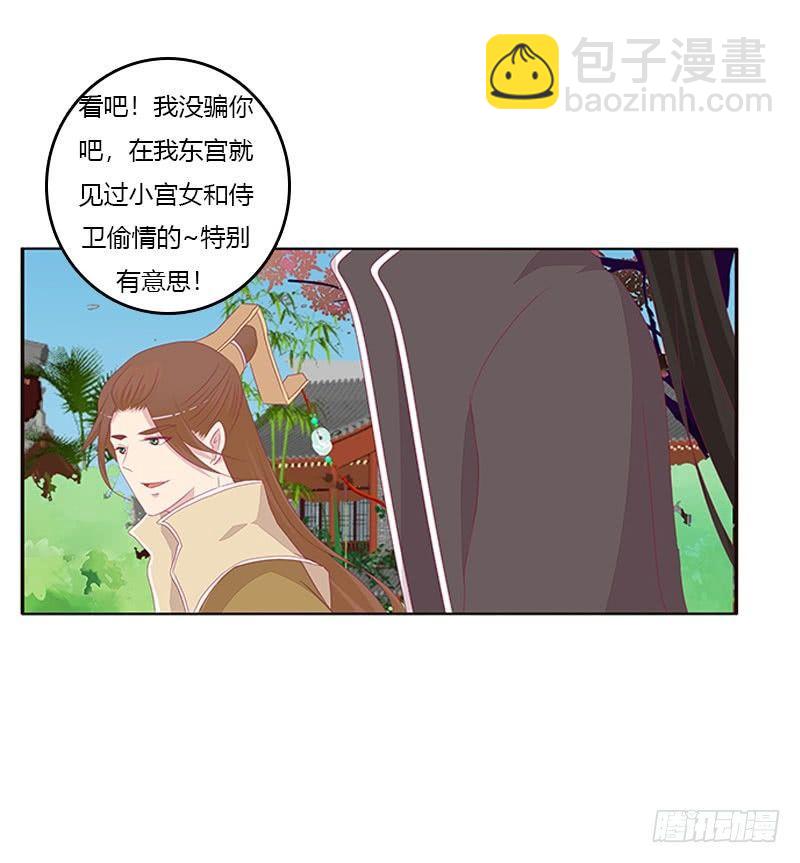 愤怒的玄策(1/2)-第42话