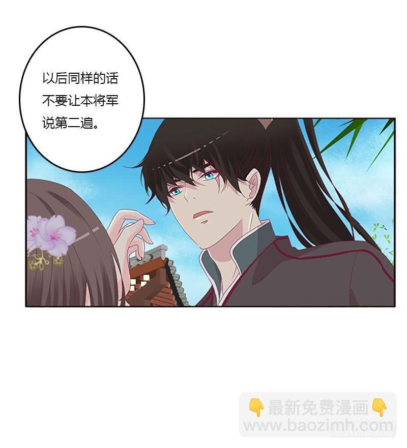 愤怒的玄策(1/2)-第42话