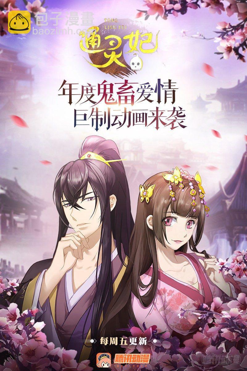 愤怒的玄策(1/2)-第42话