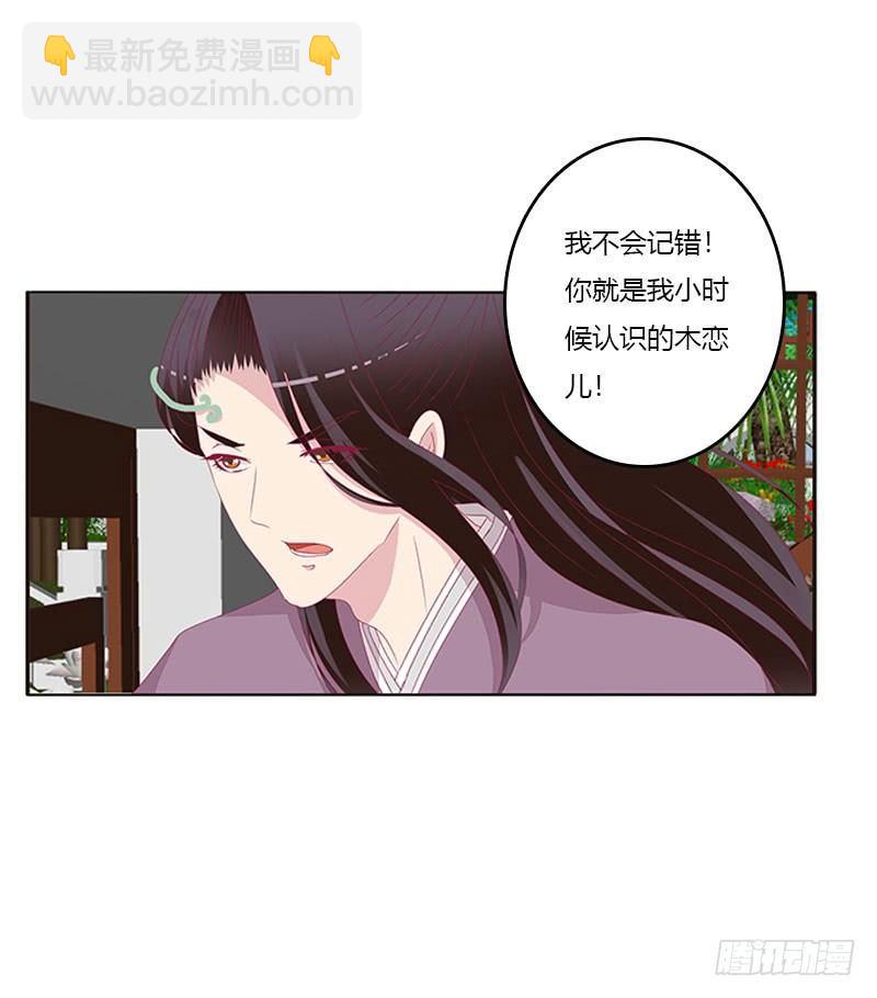 愤怒的玄策(1/2)-第42话