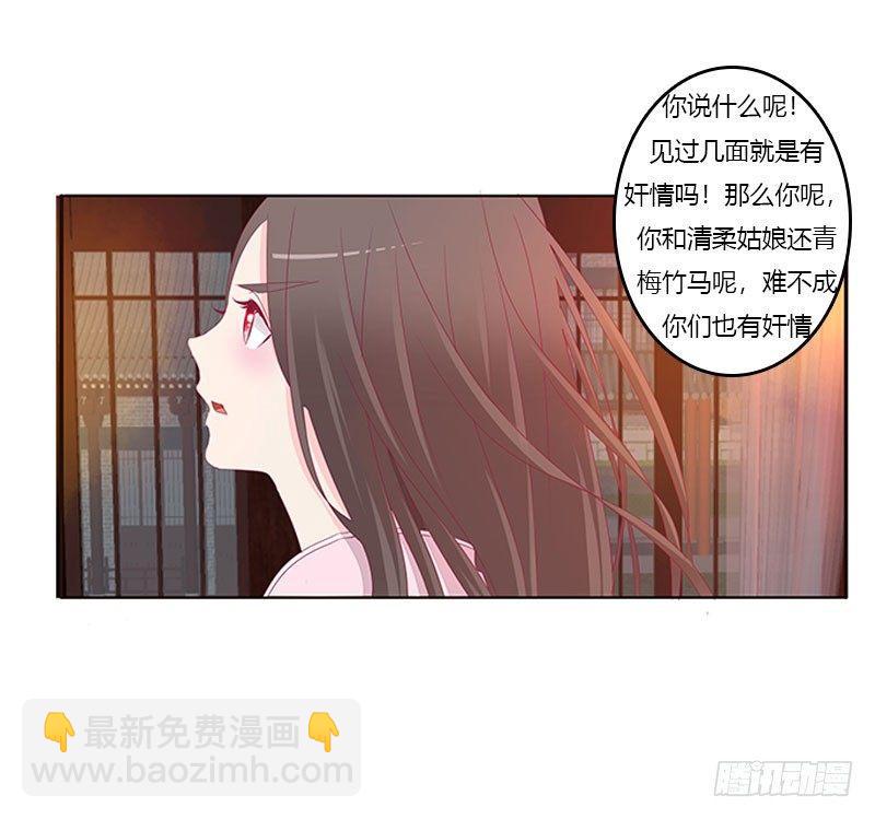 不要啊！(1/2)-第44话