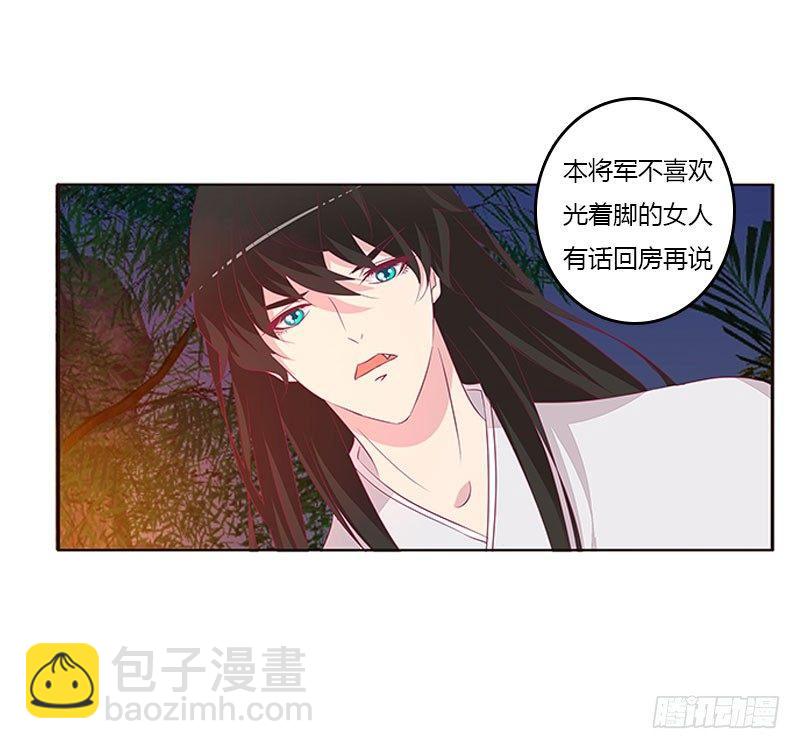 回房再说(1/2)-第46话