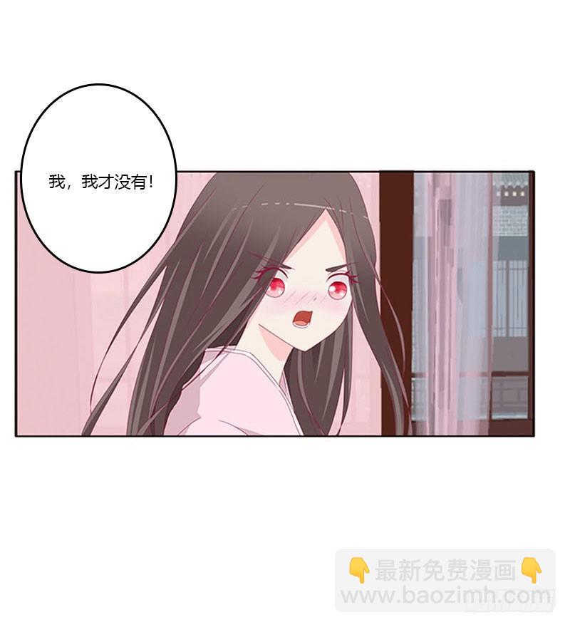 就是要欺负你-第50话