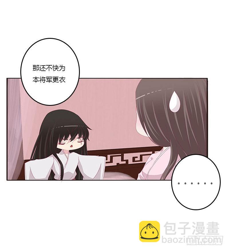 就是要欺负你-第50话