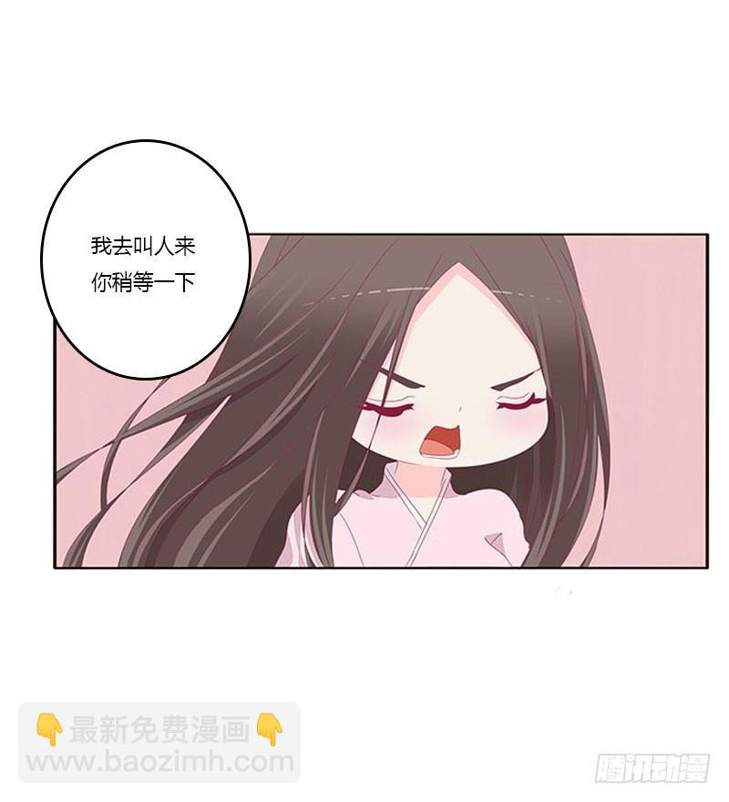 就是要欺负你-第50话