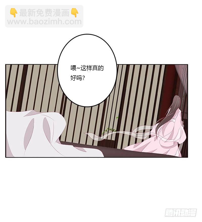 就是要欺负你-第50话