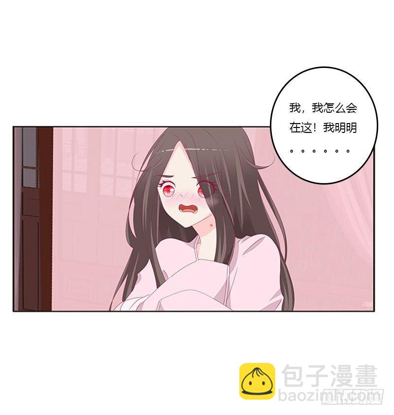 就是要欺负你-第50话