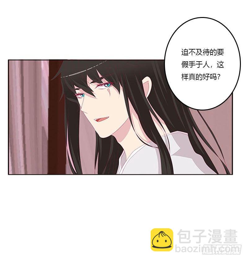 就是要欺负你-第50话