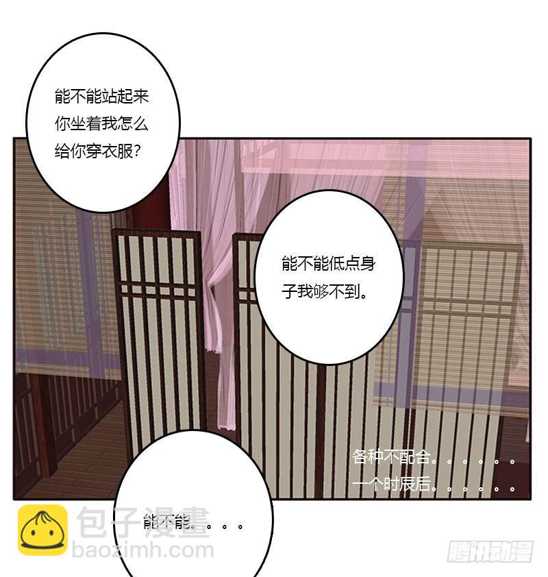 就是要欺负你-第50话