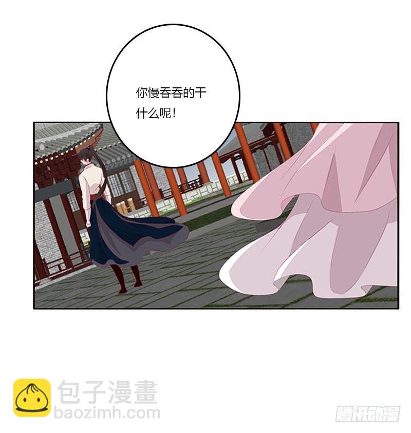 就是要欺负你-第50话