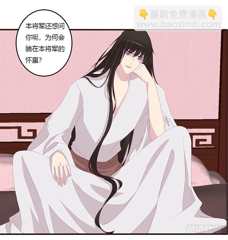 就是要欺负你-第50话